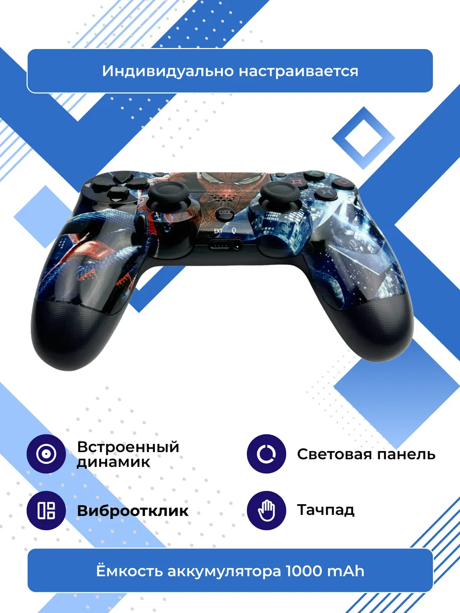 Геймпад для пк и телефона беспроводной игровой с гироскопом PlayStation  178714936 купить за 1 254 ₽ в интернет-магазине Wildberries