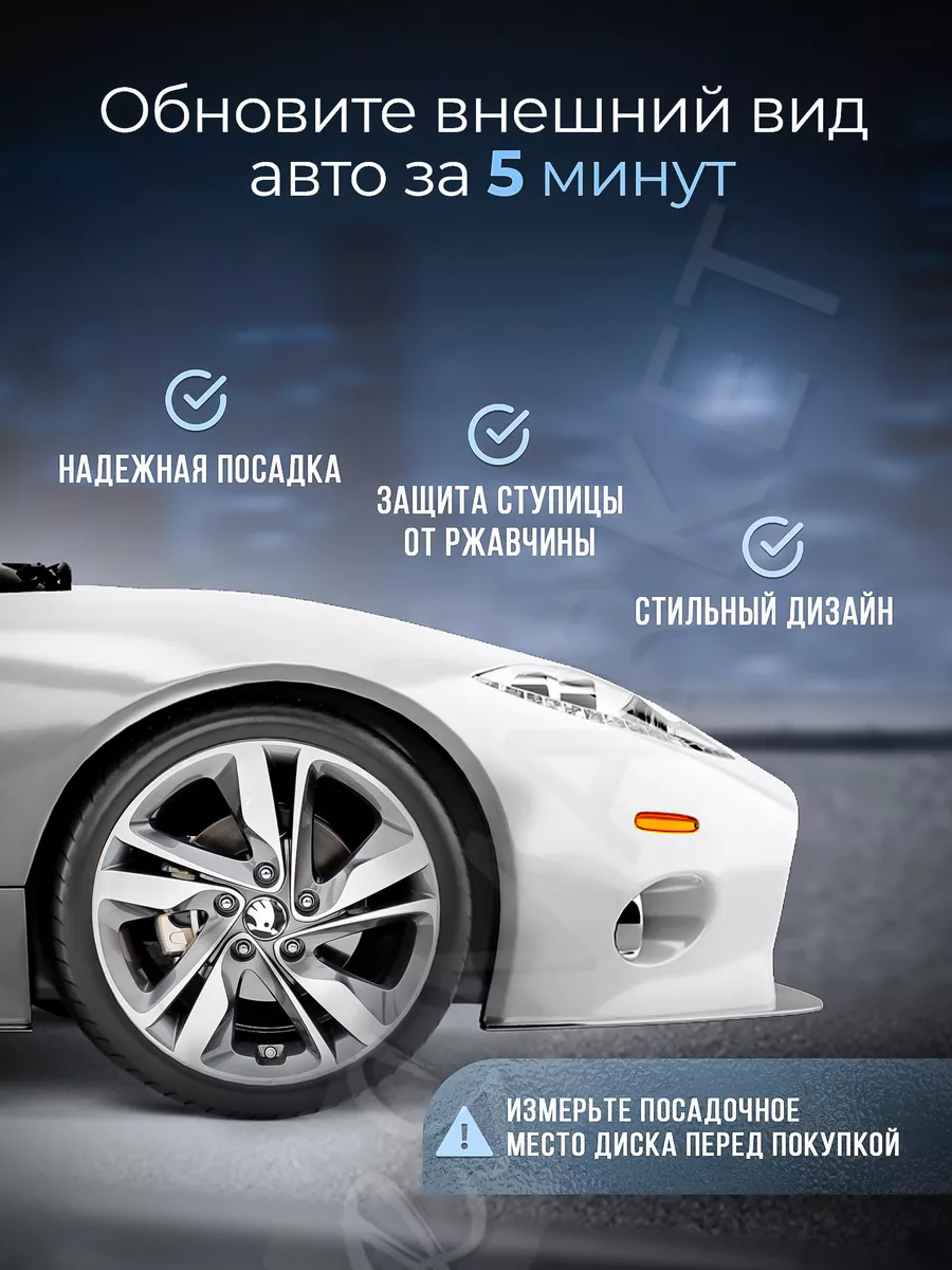 Колпачки для ступицы Заглушки на литые диски Skoda 65mm RSMARKET 178716599  купить за 610 ₽ в интернет-магазине Wildberries