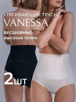 Трусы утягивающие с высокой посадкой Vanessa 178716852 купить за 931 ₽ в интернет-магазине Wildberries