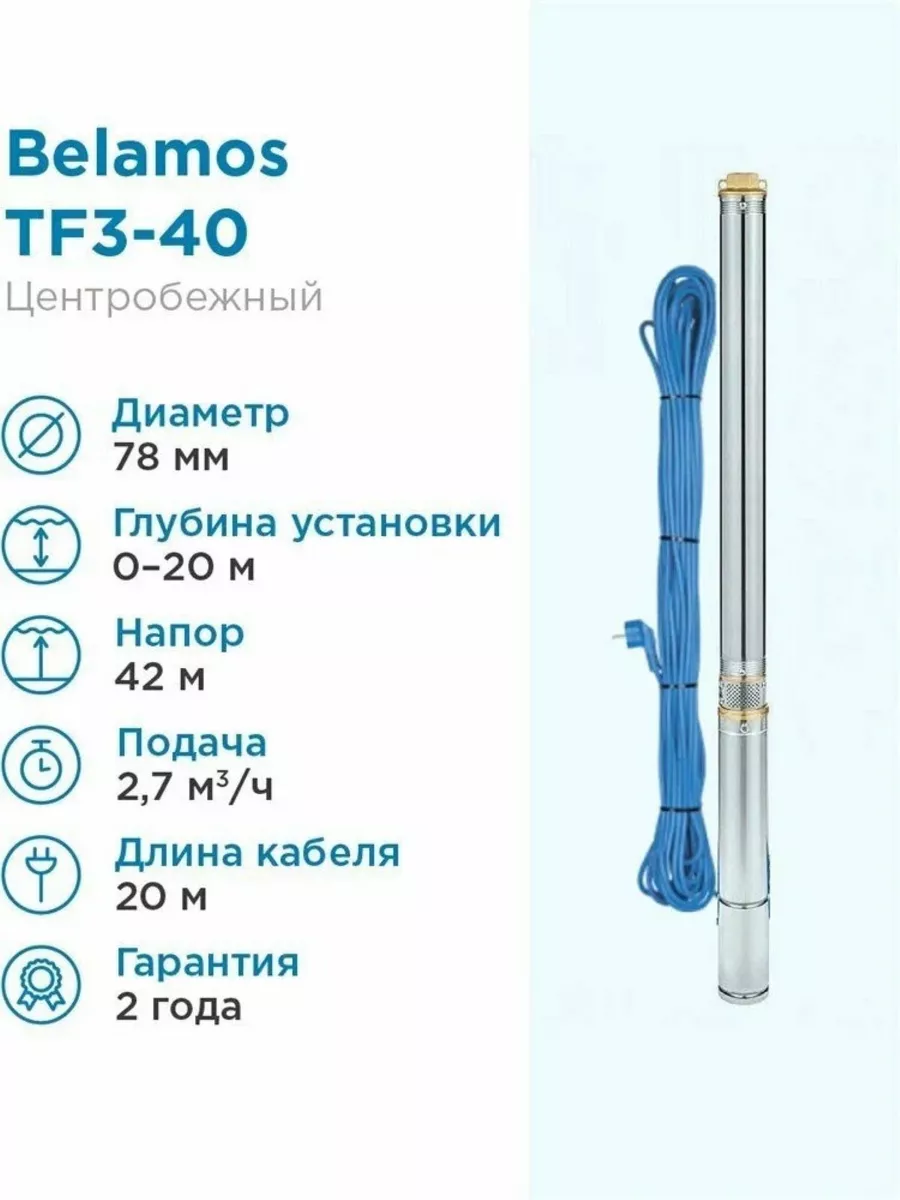 Глубинный Насос Для Скважины Купить В Красноярске