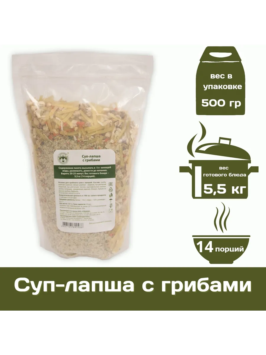 Суп-лапша с грибами 500 г