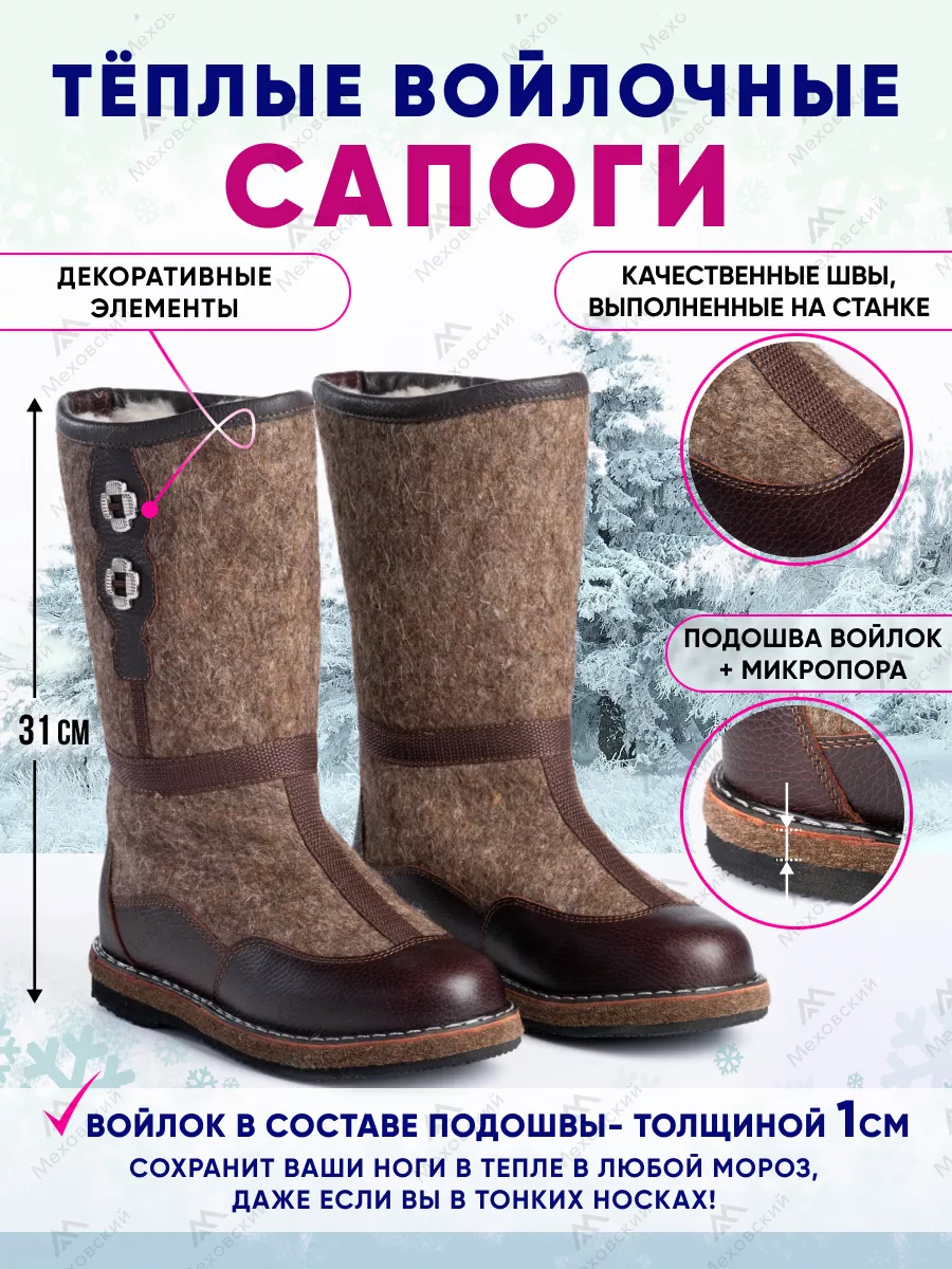 Валенки зимние натуральные