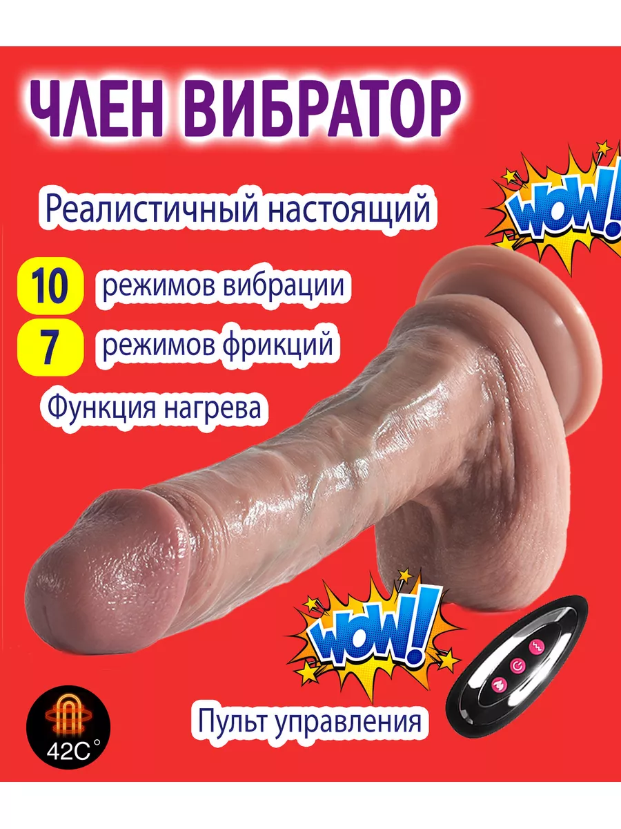 Чем муж лучше вибратора