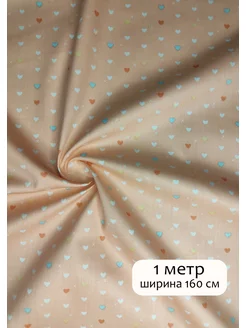 Ткань для рукоделия My cotton 178721432 купить за 448 ₽ в интернет-магазине Wildberries