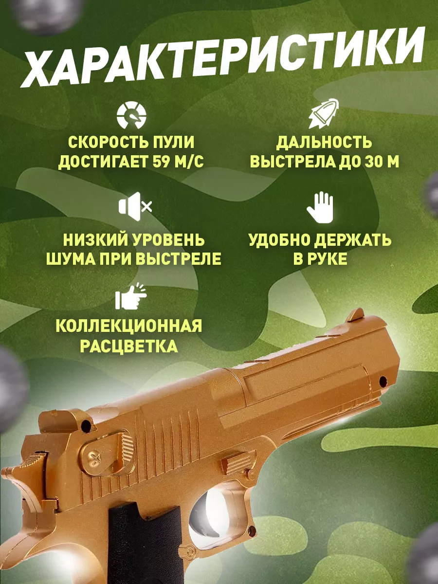 PlayZap Пневматический пистолет с пульками железный Дигл Травмат