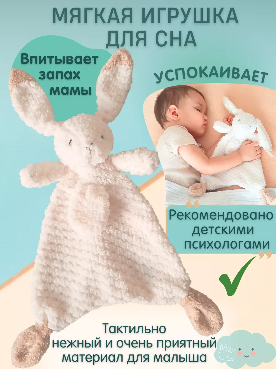 Комфортер для новорожденных крючком. | Вязание спицами 🧶 Настя Бодак | Дзен