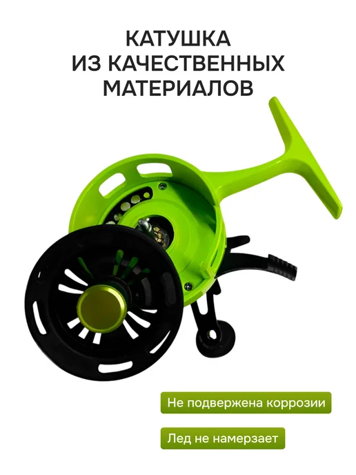 Рыбалка с Палычем Катушка мультипликаторная зимняя, вариант, фото 5