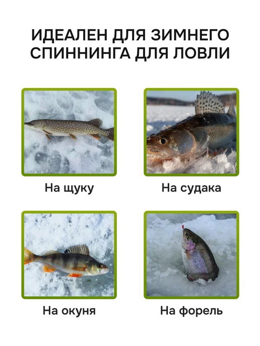 Рыбалка с Палычем Катушка мультипликаторная зимняя, вариант, фото 6
