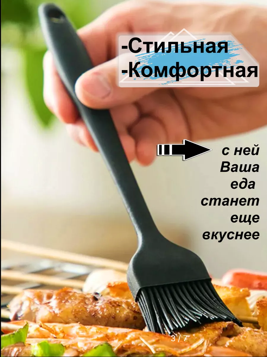 Кисточка кухонная силиконовая 21см