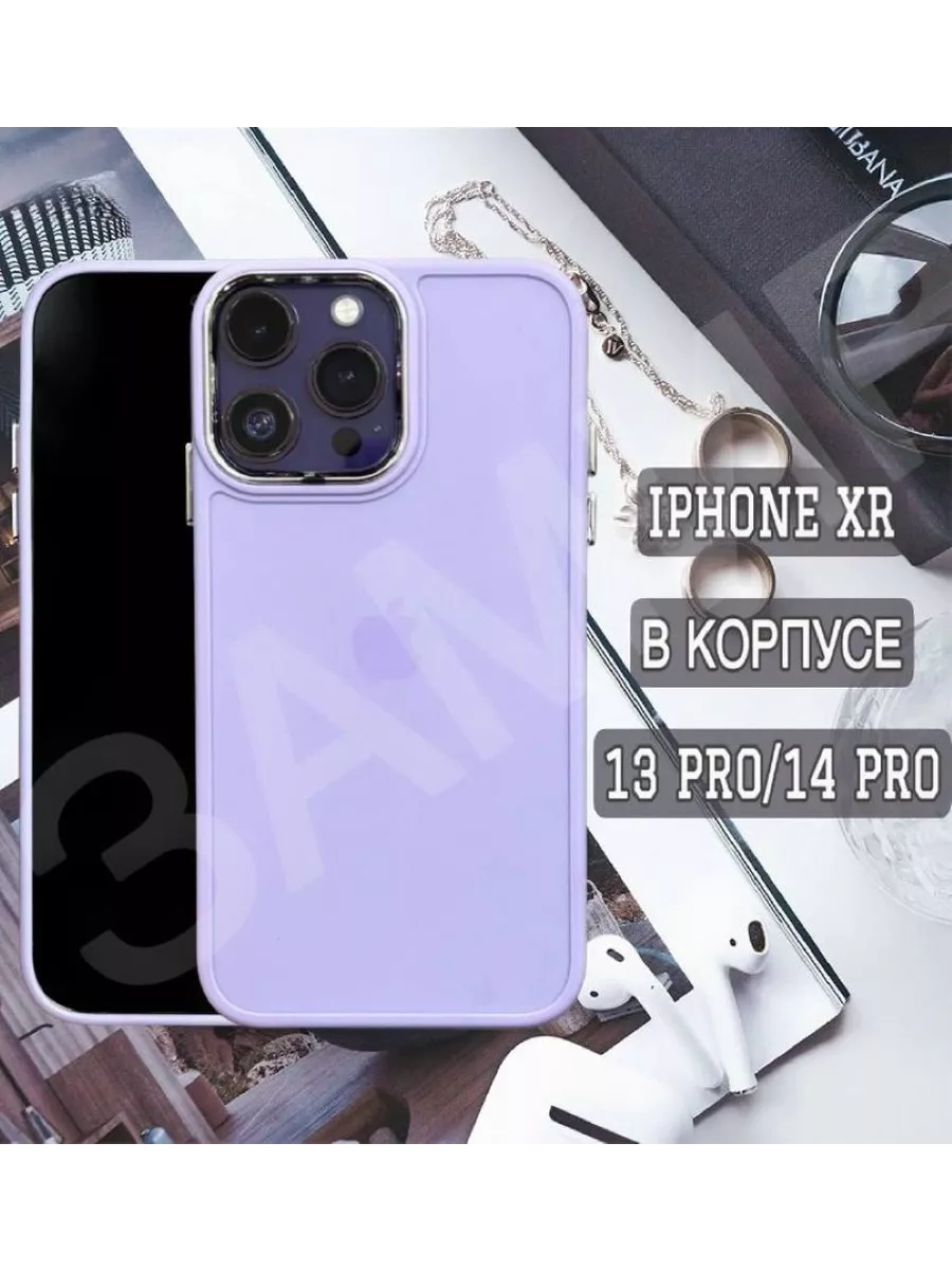 Чехол для IPhone XR в корпусе 13 PRO/14 PRO ЗАМИР аксессуары для сотовых  телефонов 178727526 купить за 252 ₽ в интернет-магазине Wildberries