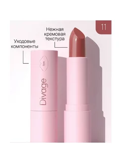 Губная помада Praline, Тон 11 DIVAGE 178728775 купить за 327 ₽ в интернет-магазине Wildberries