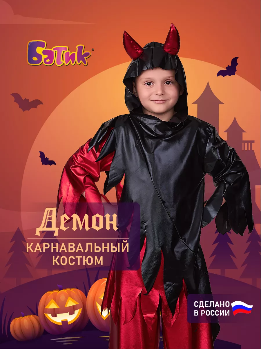 Женский костюм дьяволицы на Хэллоуин