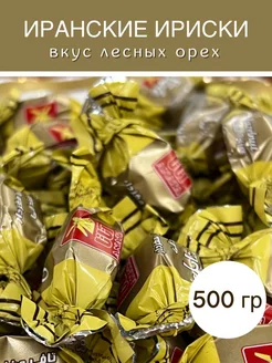 иранские ириски конфеты с ореховой начинкой 500гр Avitamin 178730419 купить за 414 ₽ в интернет-магазине Wildberries