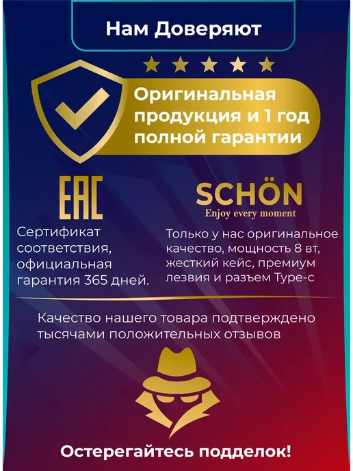 Schon enjoy every moment Электробритва мужская для лица мощная машинка для бритья, серый, фото 2