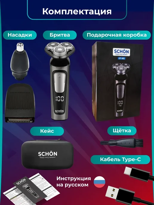 Schon enjoy every moment Электробритва мужская для лица мощная машинка для бритья, серый, фото 3