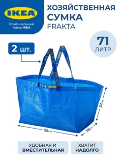 Сумка от ФРАКТА ИКЕА IKEA 178731627 купить за 561 ₽ в интернет-магазине Wildberries