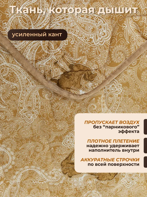 Рутекс Одеяло 1.5 спальное летнее верблюжья шерсть, бежевый, фото 3