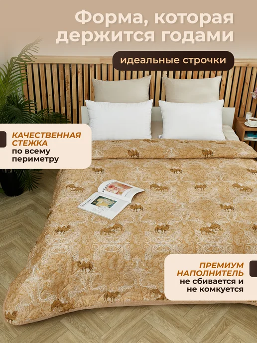Рутекс Одеяло 1.5 спальное летнее верблюжья шерсть, бежевый, фото 5