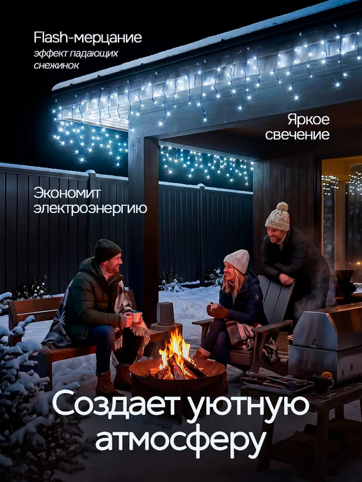 OLLED Гирлянда уличная Бахрома 6 метров, 6 м, фото 2