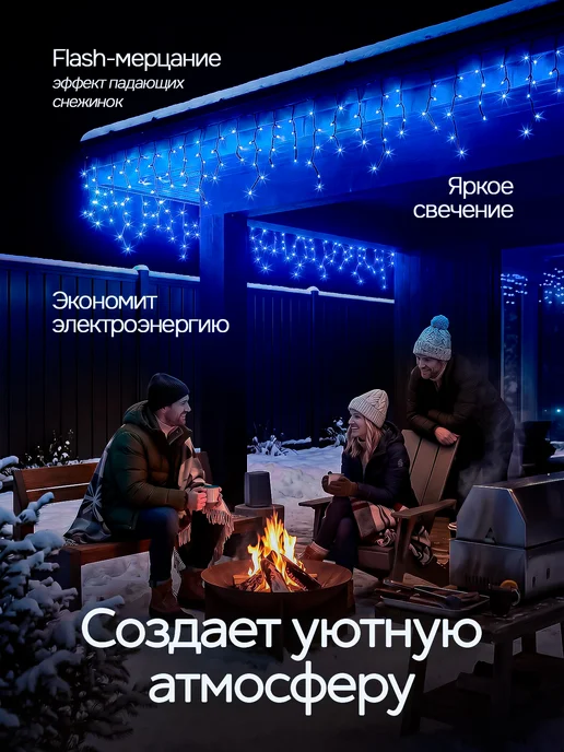 OLLED Гирлянда уличная Бахрома 6 метров, 50 м, фото 2