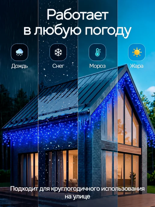 OLLED Гирлянда уличная Бахрома 6 метров, 50 м, фото 3