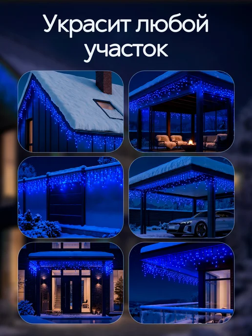 OLLED Гирлянда уличная Бахрома 6 метров, 50 м, фото 4