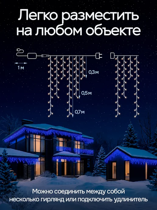 OLLED Гирлянда уличная Бахрома 6 метров, 50 м, фото 5