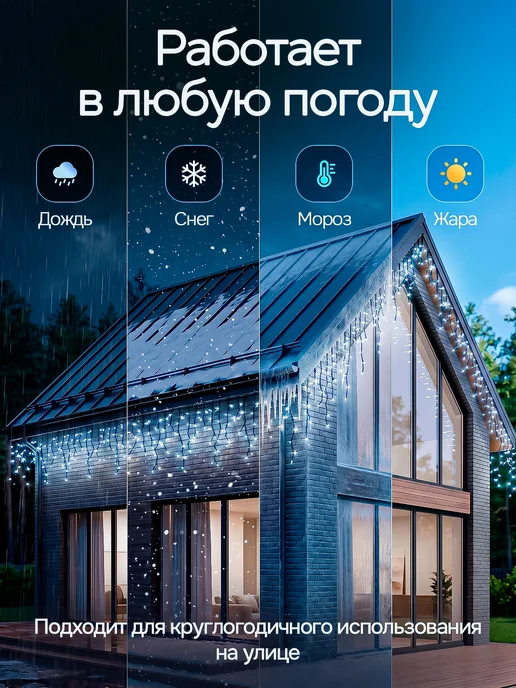 OLLED Гирлянда уличная Бахрома 6 метров, 25 м, фото 3