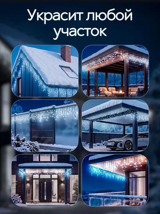 OLLED Гирлянда уличная Бахрома 6 метров, 25 м, фото 4