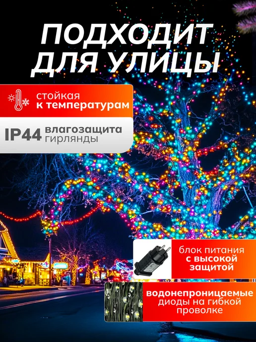 OLLED Гирлянда Роса на елку с пультом 100 метров, 100 м, фото 2