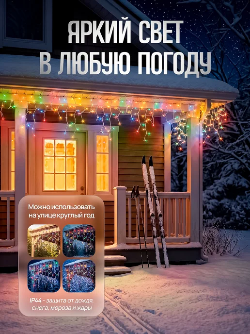 Уличная гирлянда бахрома 50 метров, 50 м, фото 2
