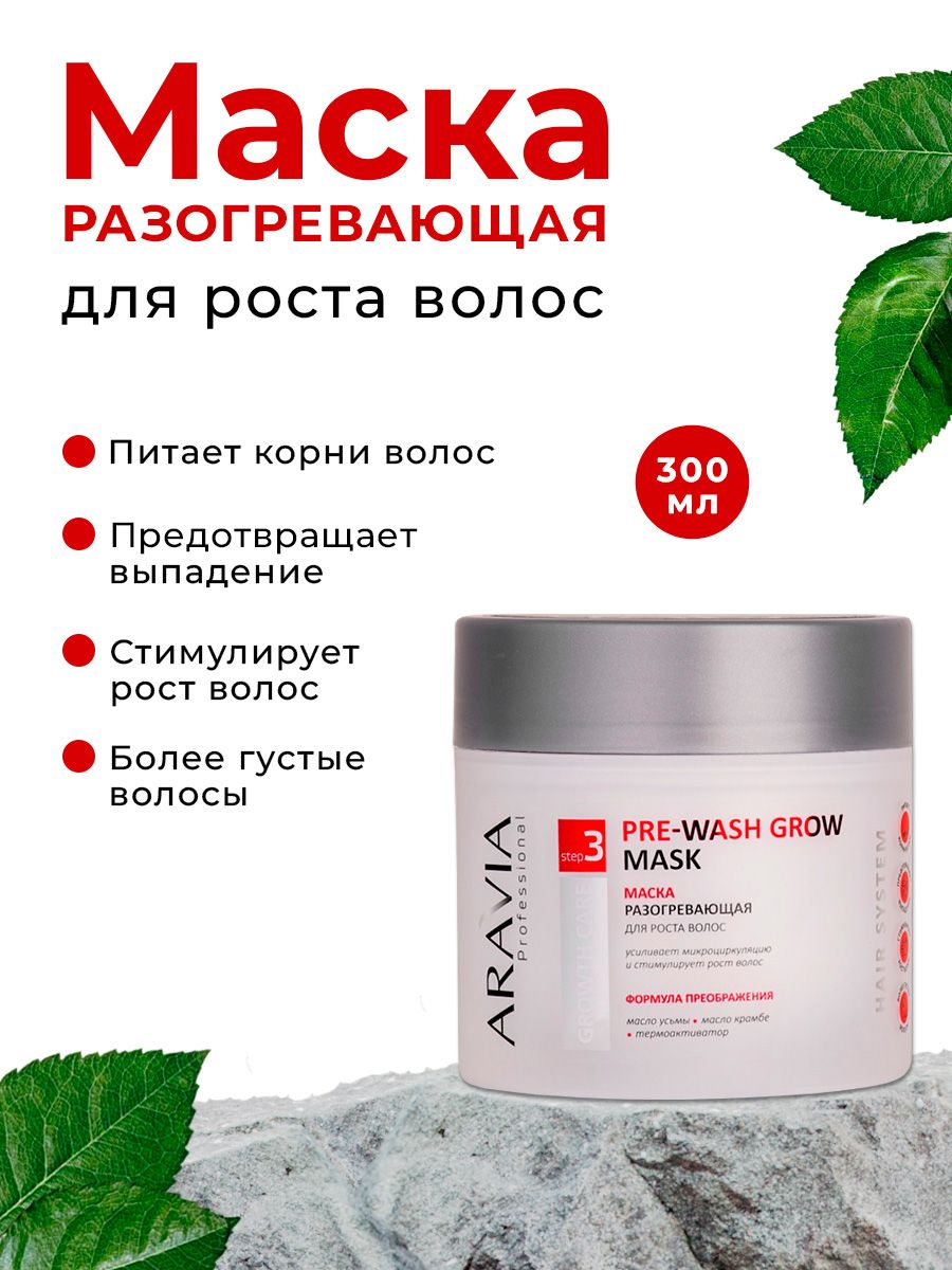 Маска для волос aravia разогревающая. Mask Color Care 250 мл. Атопалм крем. Atopalm mle Cream. Антибактериальный крем для лица.