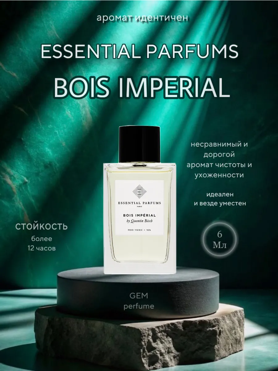 Essential Bois Imperial духи боис империал имперский лес Fragnance From UAE  178738216 купить за 370 ₽ в интернет-магазине Wildberries