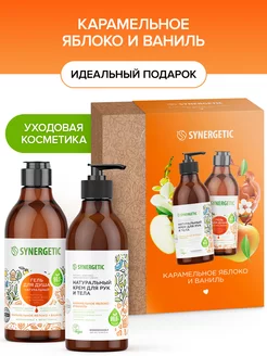 Подарочный набор Карамельное яблоко и ваниль (Гель и Крем) Synergetic 178738771 купить за 714 ₽ в интернет-магазине Wildberries