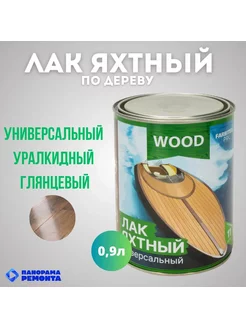 FARBITEX ПРОФИ WOOD - каталог 2023-2024 в интернет магазине WildBerries.ru