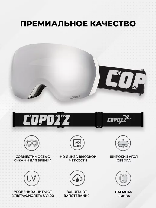 COPOZZ Очки горнолыжные маска для сноуборда сноубордические, черный, фото 2