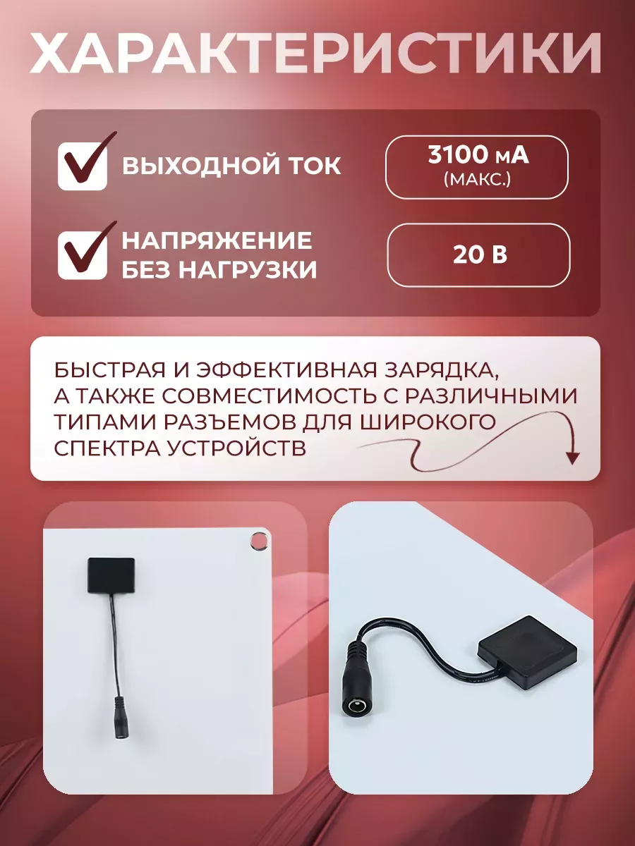 Набор гибких солнечных батарей 60Вт Sol Energy 5В/18В TOPIFY 178742406  купить за 3 529 ₽ в интернет-магазине Wildberries