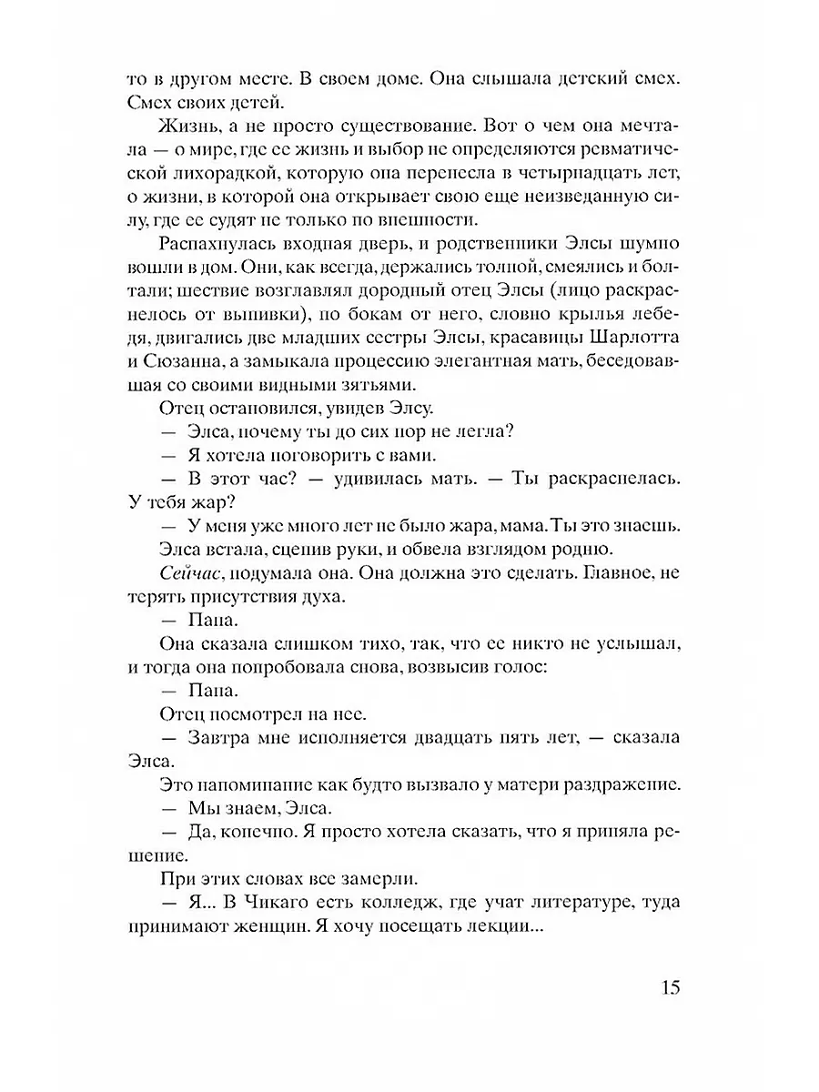 Зимний Сад + Улица светлячков + Четыре ветра (3 кн.) Фантом Пресс 178742704  купить за 2 198 ₽ в интернет-магазине Wildberries