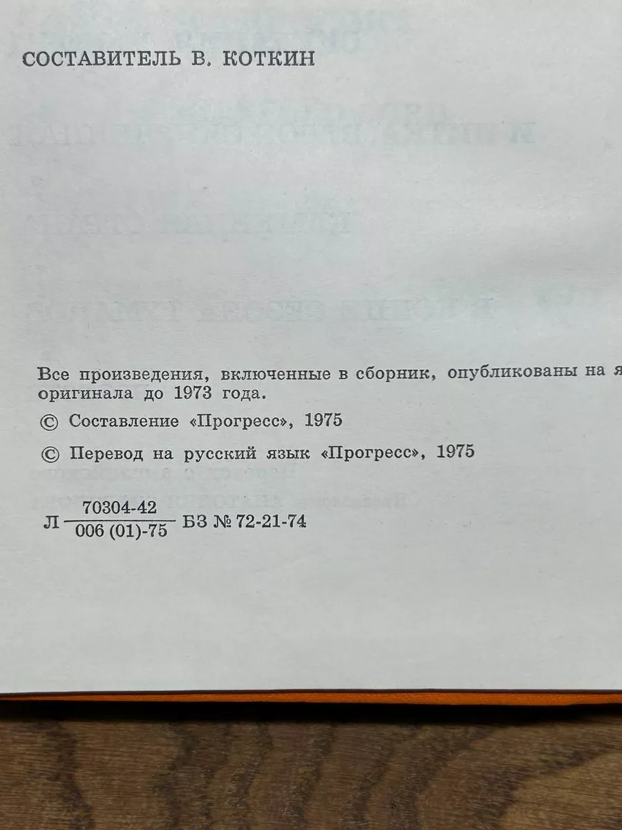 Скитания в ночи. И нитка, втрое скрученная Прогресс 178743803 купить за 240  ₽ в интернет-магазине Wildberries