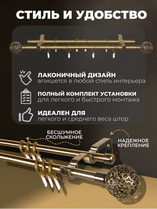 LM Decor Карниз для штор двухрядный Ажур 16 16 мм Антик 160 см, желтый, фото 2