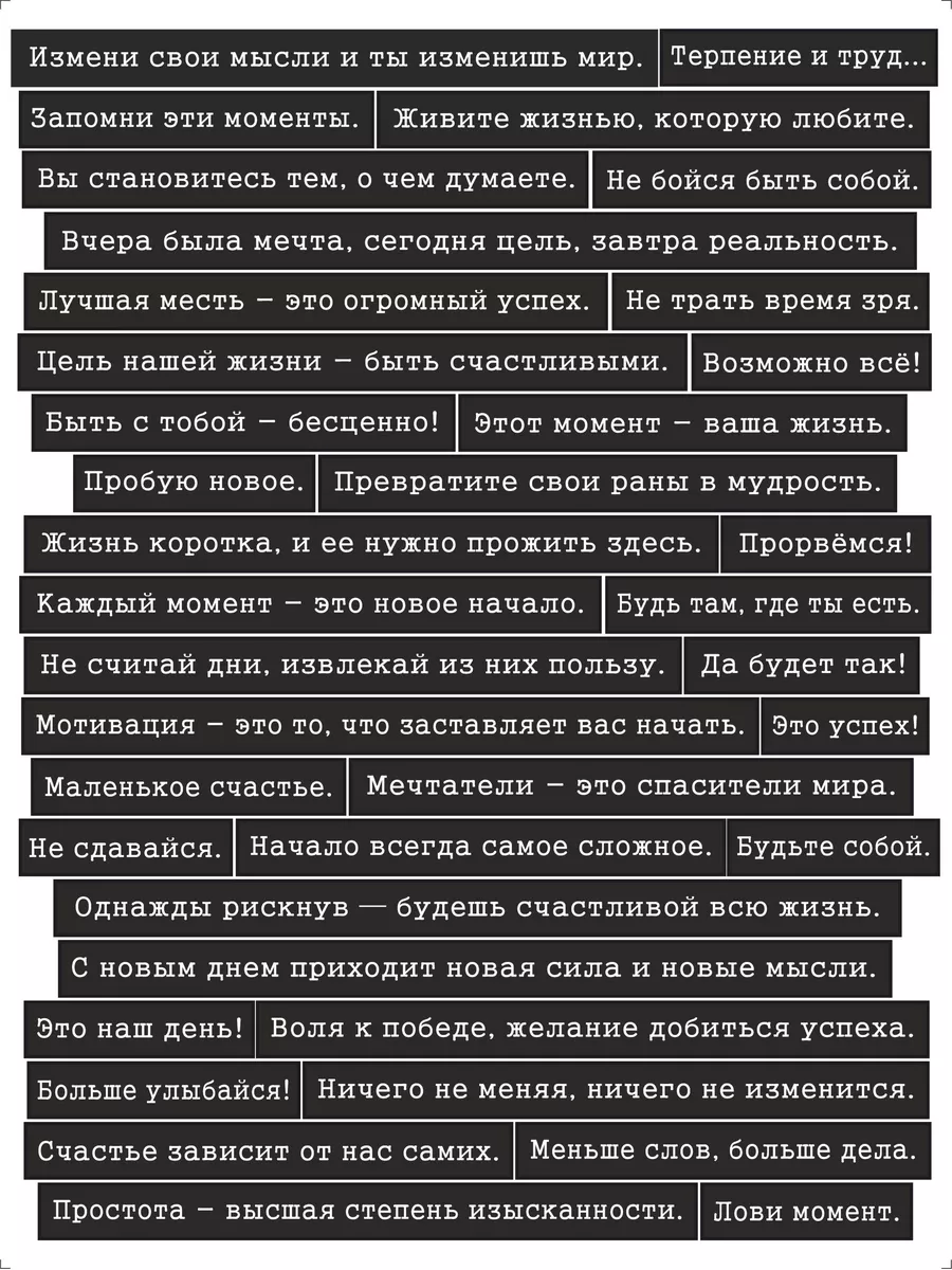 Наклейки на телефон ноутбук 2 листа Now or Never 178748904 купить за 270 ₽  в интернет-магазине Wildberries