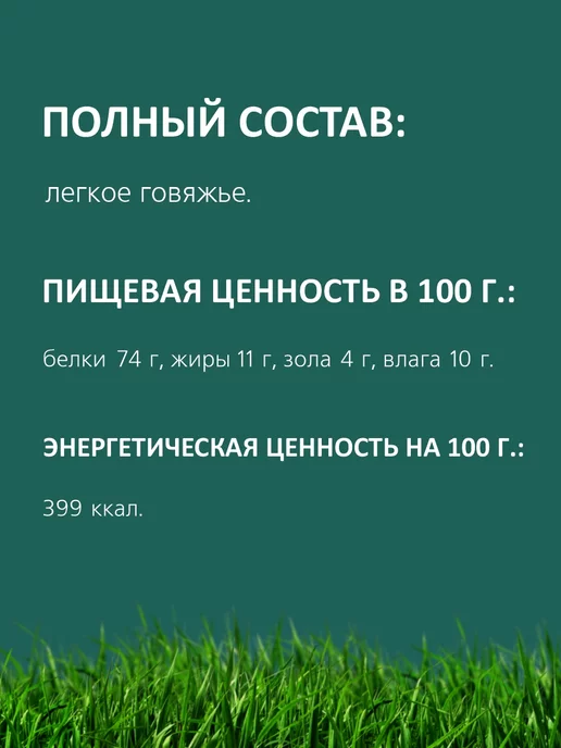 Titbit Лакомство для собак Легкое говяжье сушеное XXL для дрессуры, вариант, фото 7