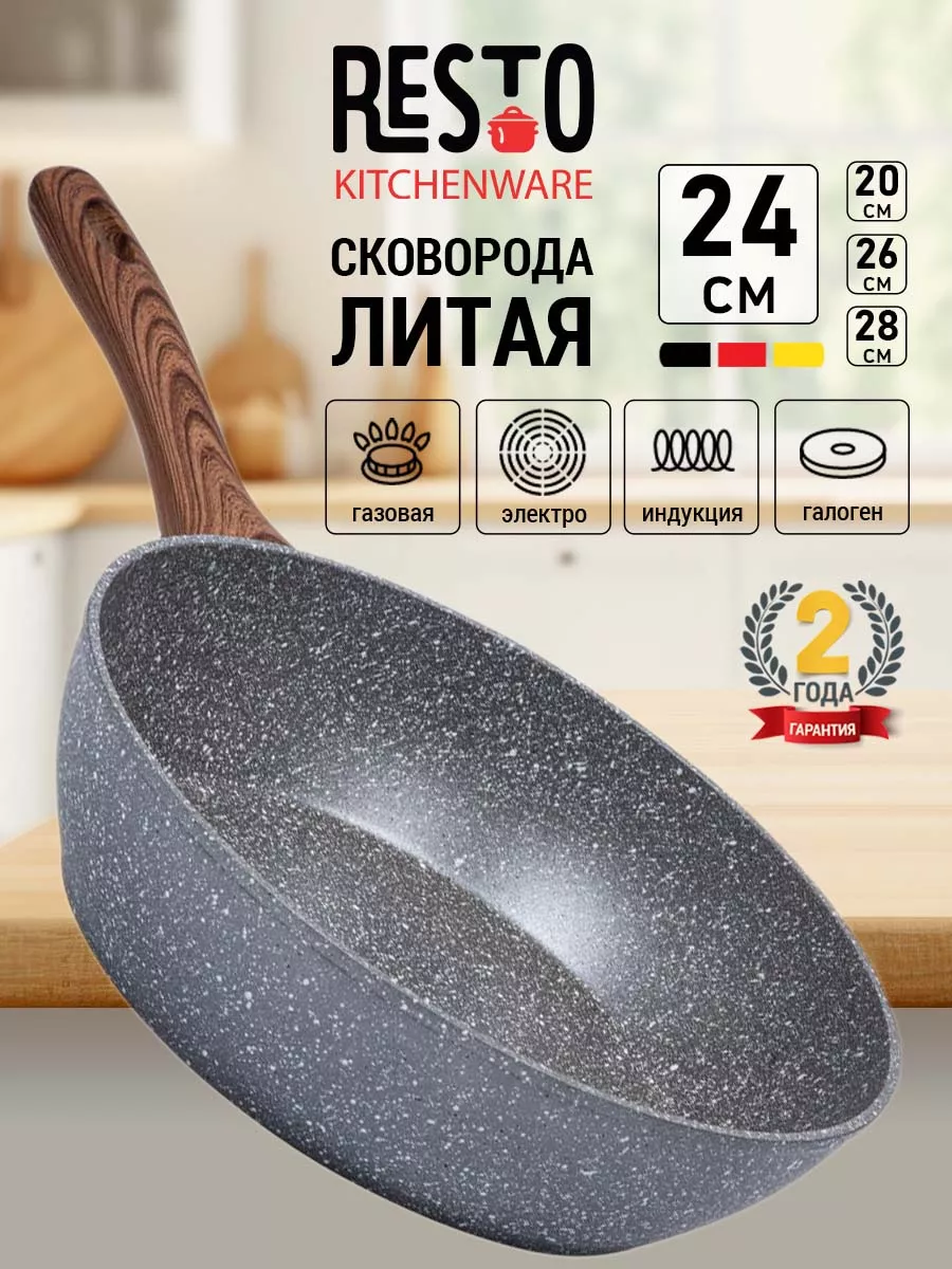 Сковорода 24 см глубокая...