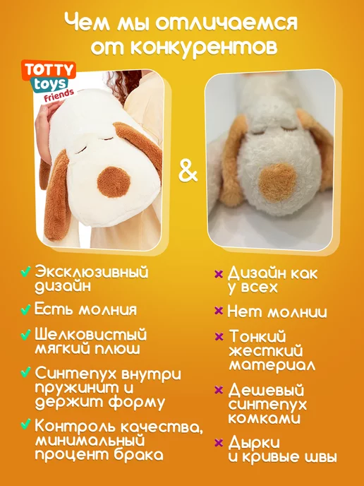 Totty Мягкая игрушка-подушка Собака обнимашка 110 см для детей, белый, фото 4