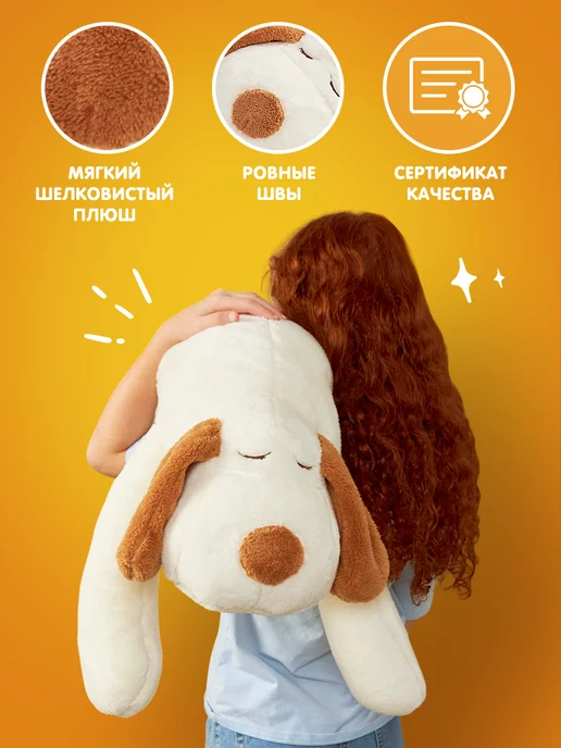 Totty Мягкая игрушка-подушка Собака обнимашка 110 см для детей, белый, фото 5