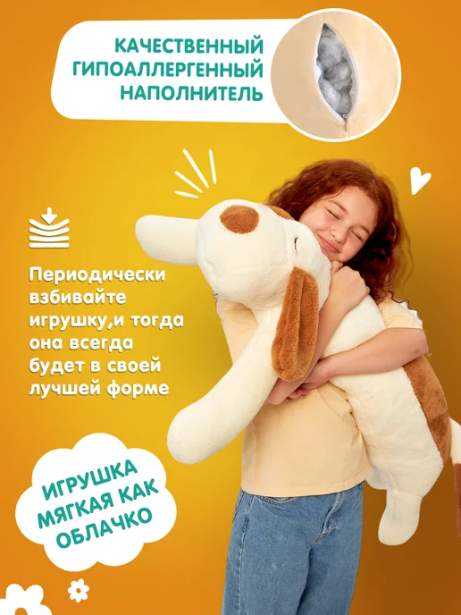 Totty Мягкая игрушка-подушка Собака обнимашка 110 см для детей, белый, фото 6