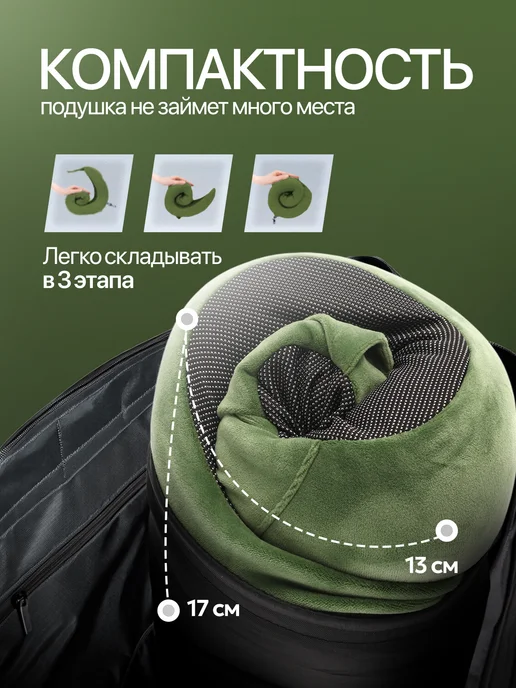 ARIstore Подушка для путешествий на шею, зеленый, фото 2