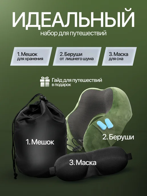 ARIstore Подушка для путешествий на шею, зеленый, фото 6