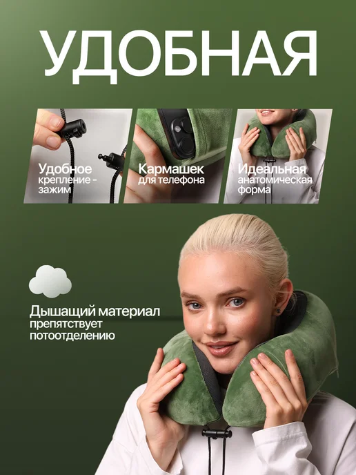 ARIstore Подушка для путешествий на шею, зеленый, фото 8