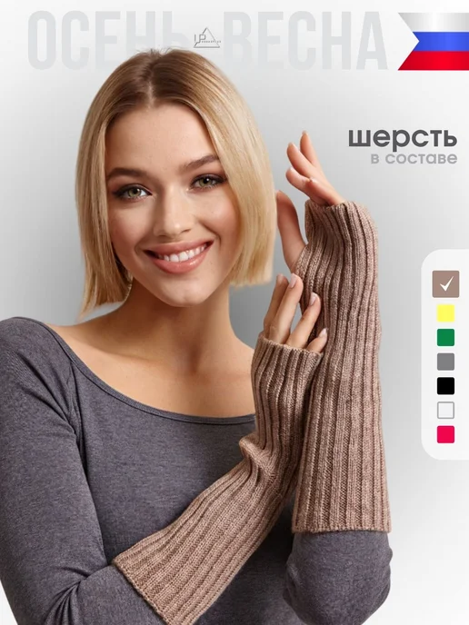 URBAN PEAK Длинные митенки демисезонные, бежевый